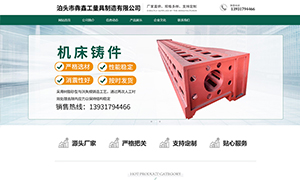 犇鑫工量具