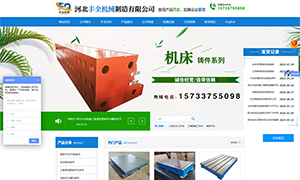 丰全机械